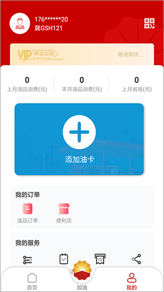 截图5